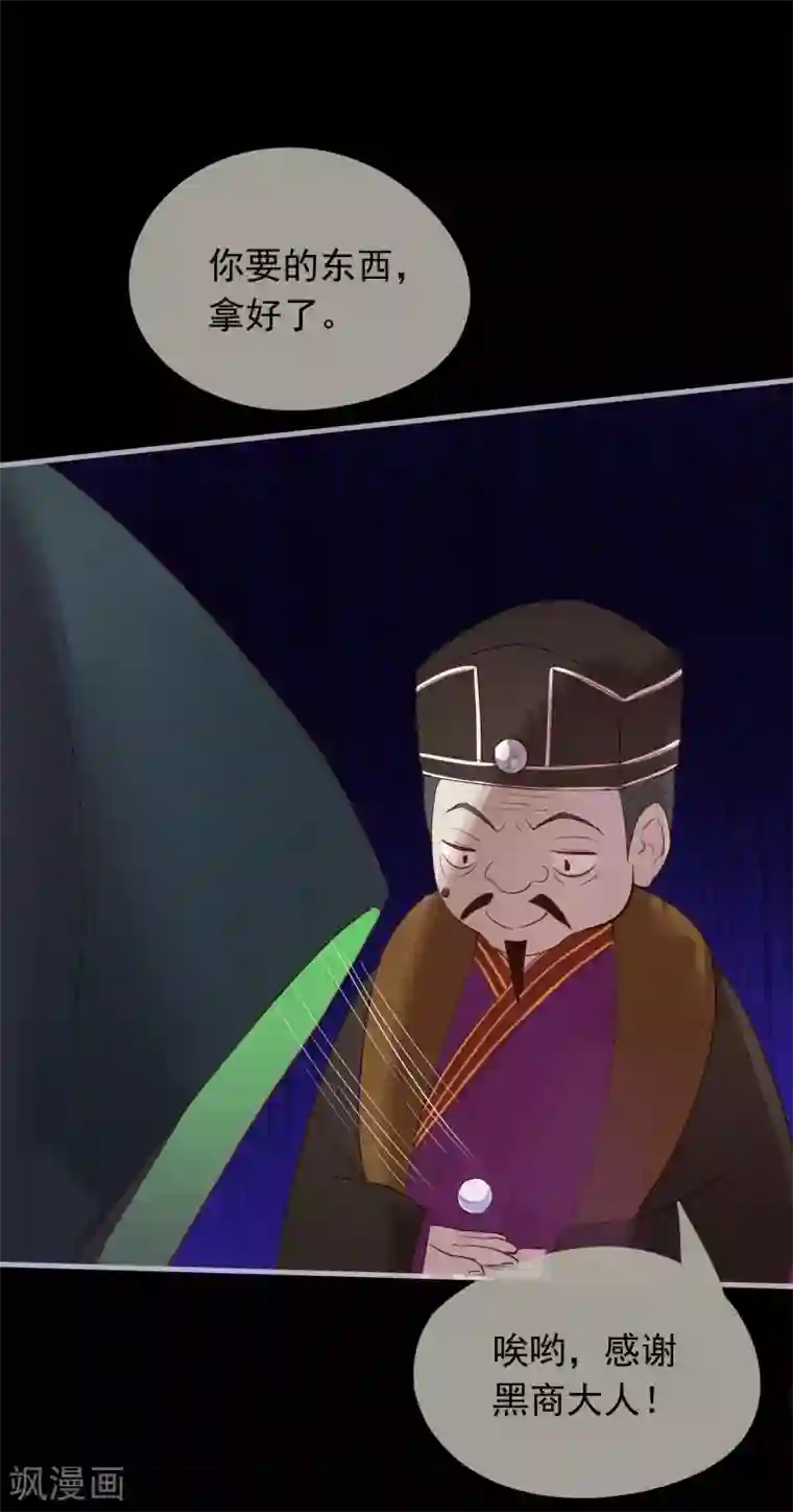 我的猫仙大人第41话 神仙大人动心了？