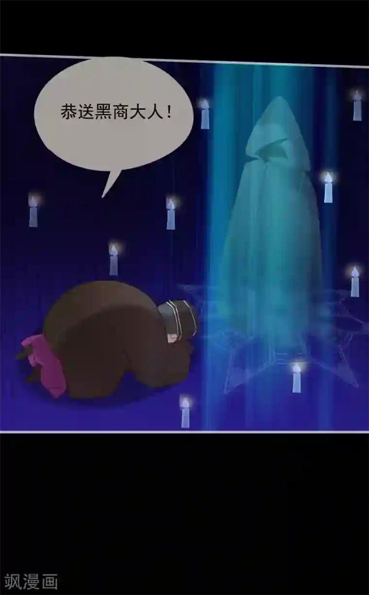 我的猫仙大人第41话 神仙大人动心了？