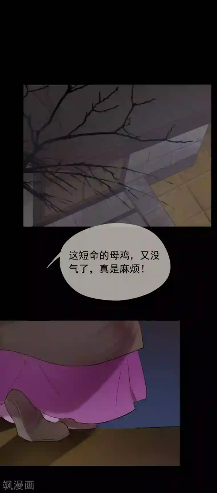 我的猫仙大人第41话 神仙大人动心了？