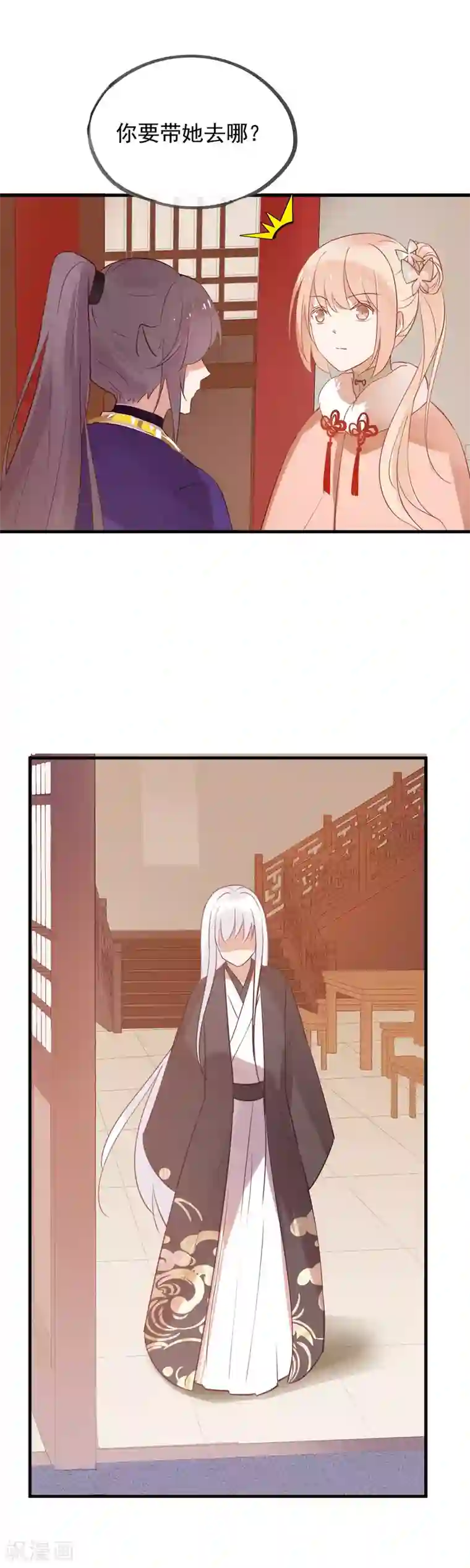 我的猫仙大人第42话 带你去仙界！