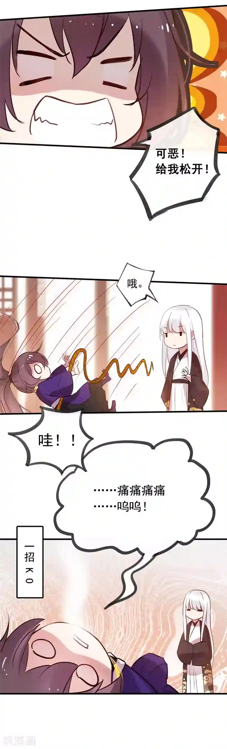 我的猫仙大人第42话 带你去仙界！