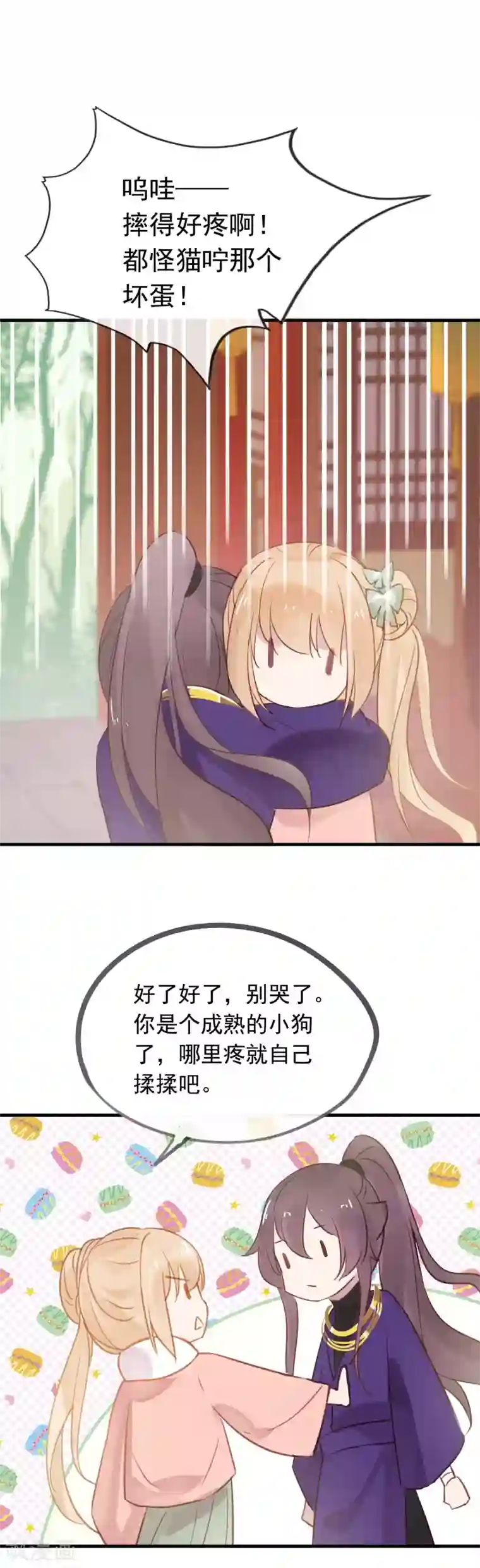 我的猫仙大人第42话 带你去仙界！