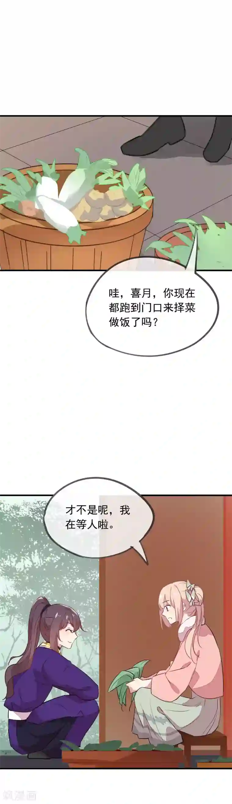 我的猫仙大人第42话 带你去仙界！