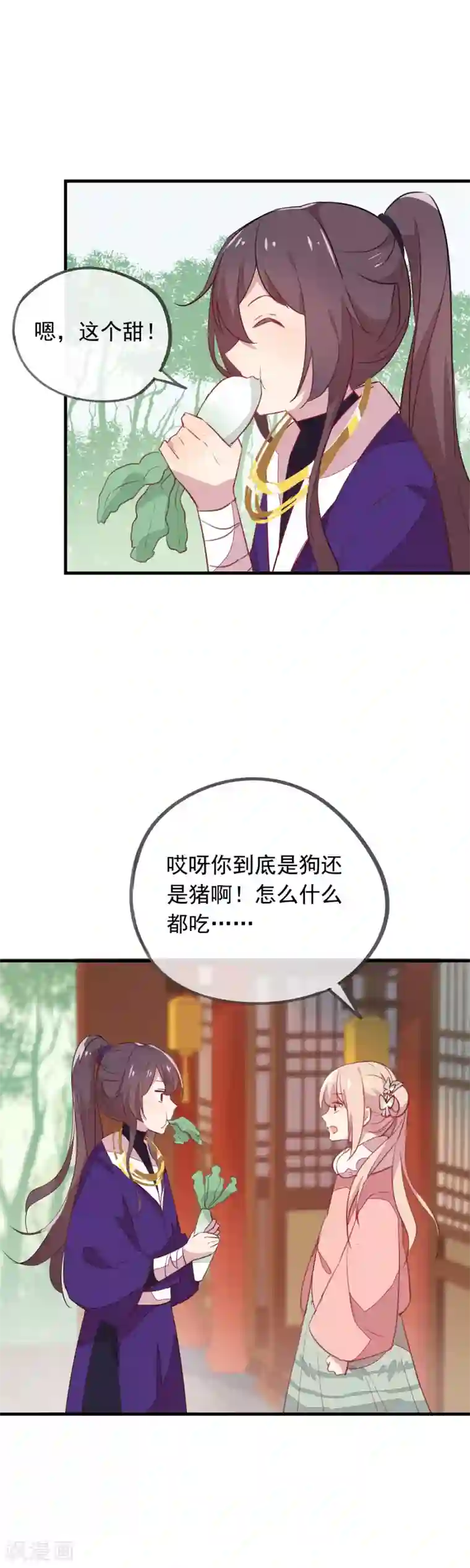 我的猫仙大人第42话 带你去仙界！