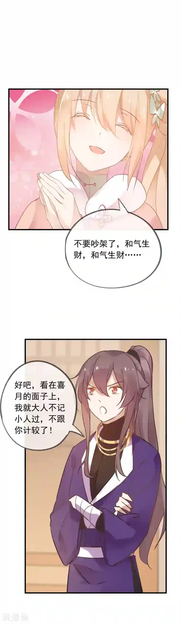 我的猫仙大人第43话 落寞的小狗