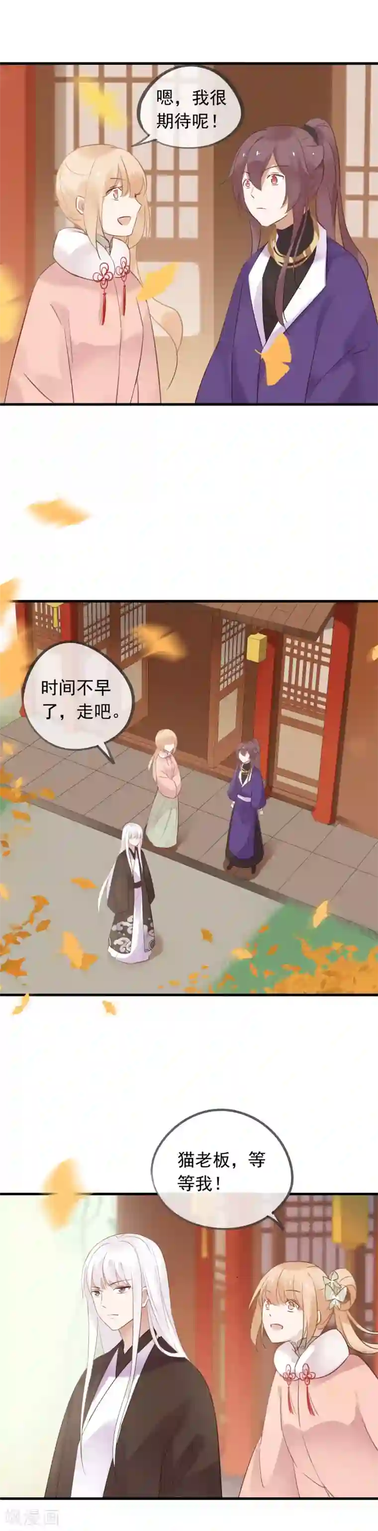 我的猫仙大人第43话 落寞的小狗