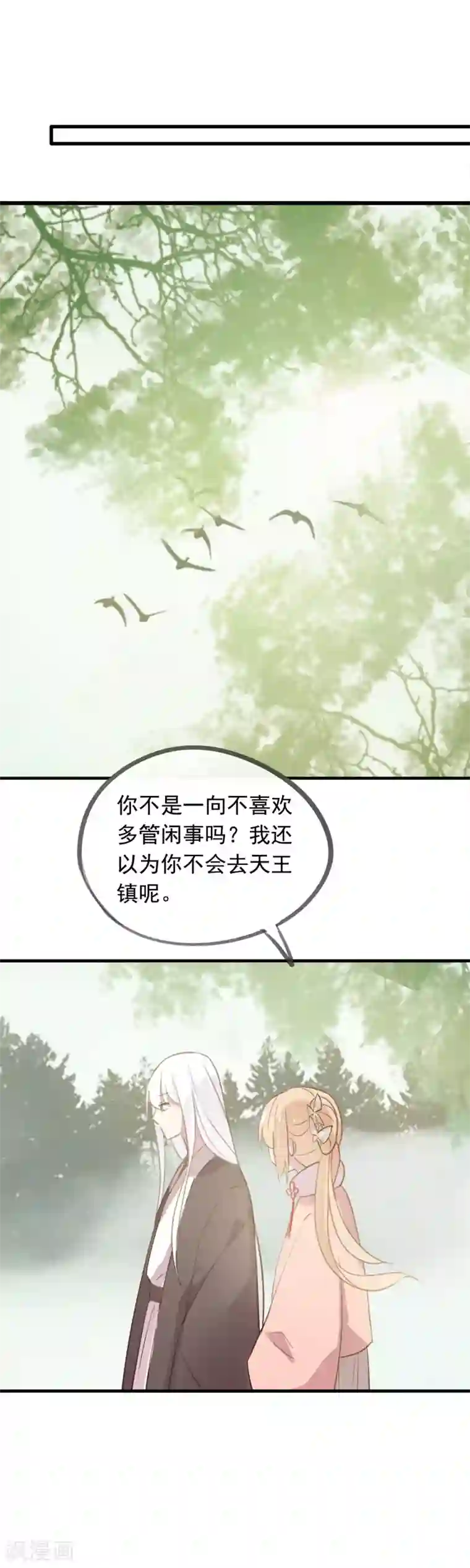 我的猫仙大人第43话 落寞的小狗