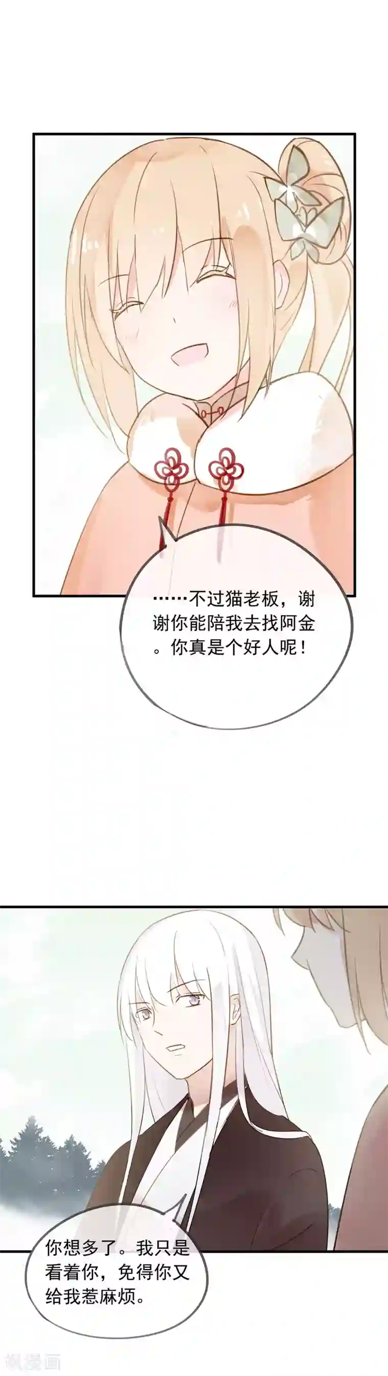 我的猫仙大人第43话 落寞的小狗