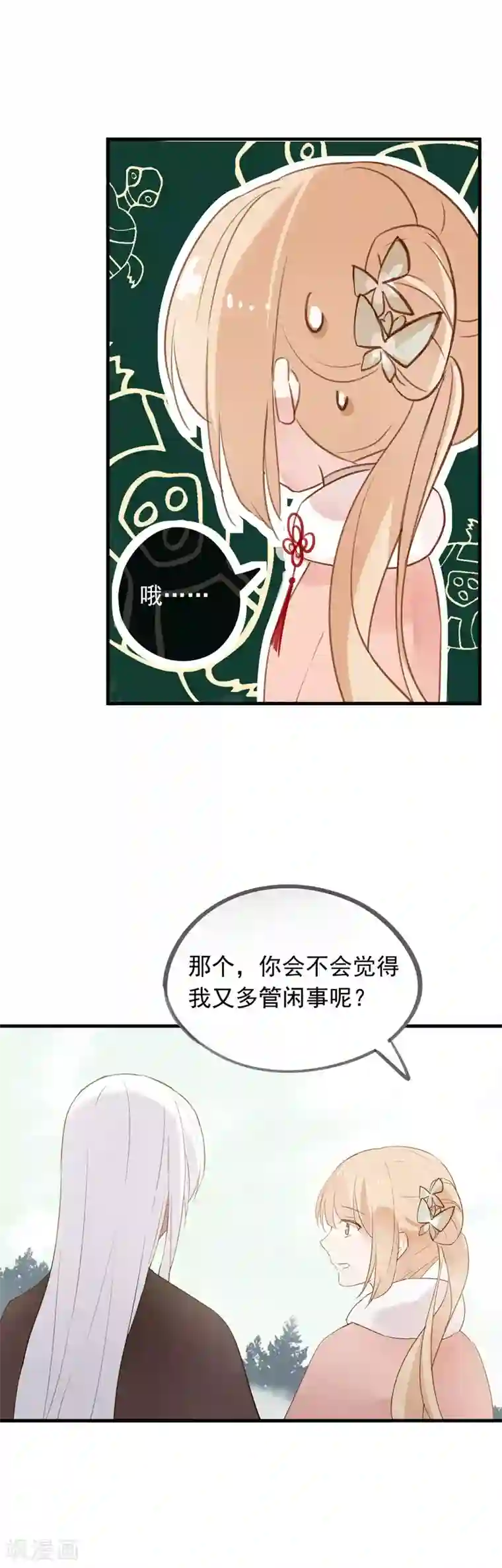 我的猫仙大人第43话 落寞的小狗