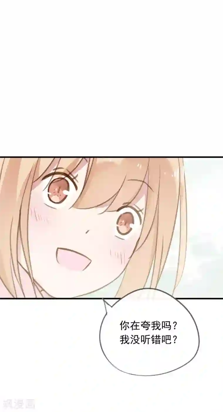 我的猫仙大人第43话 落寞的小狗