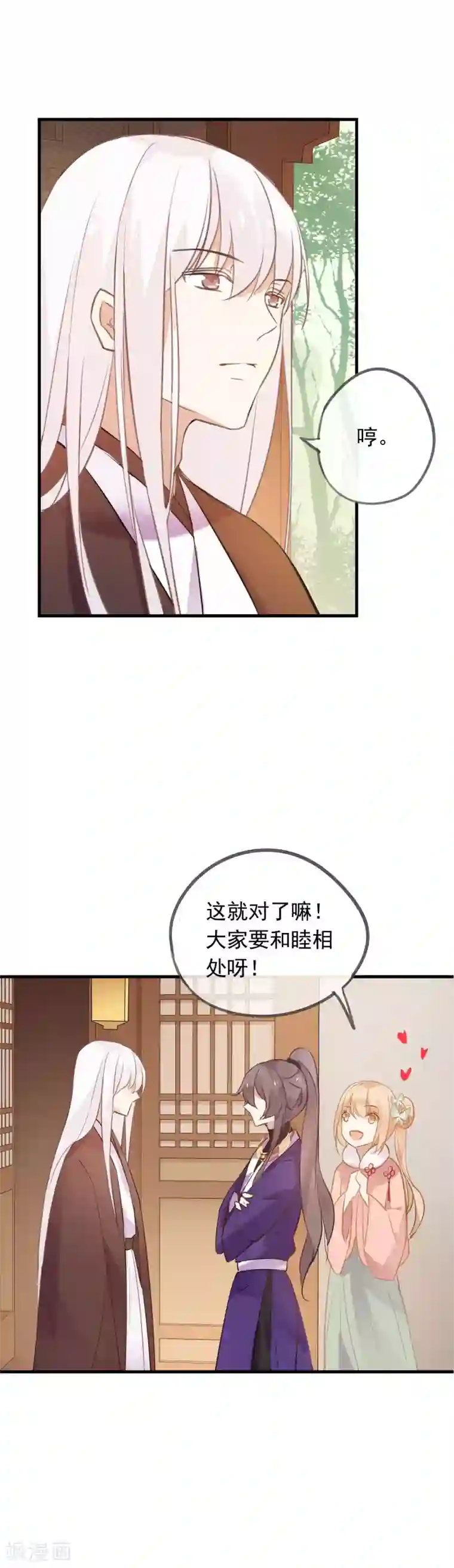 我的猫仙大人第43话 落寞的小狗