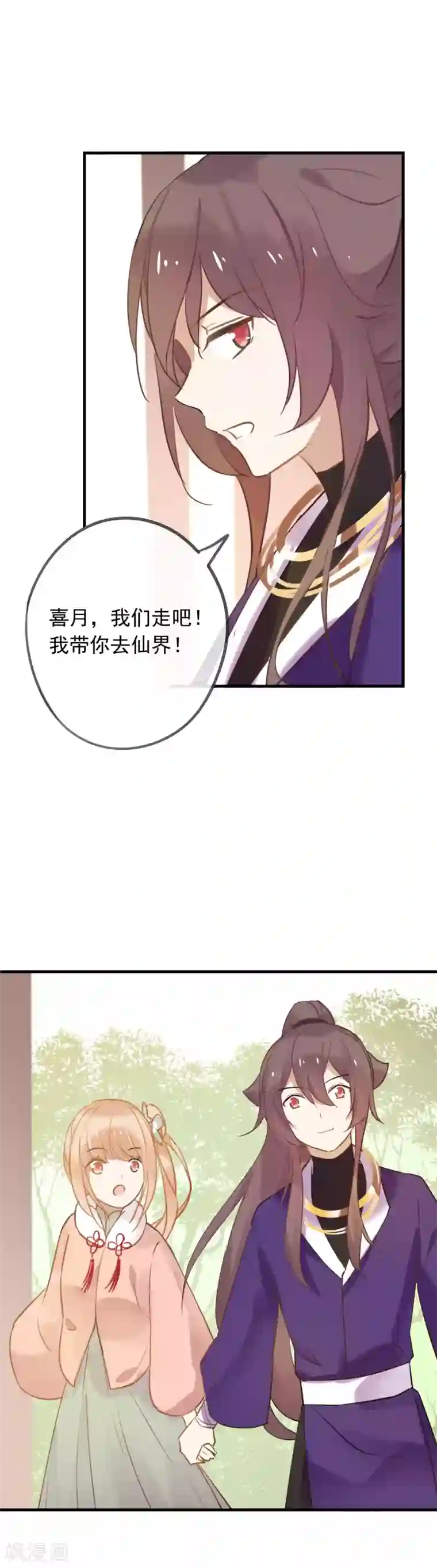 我的猫仙大人第43话 落寞的小狗