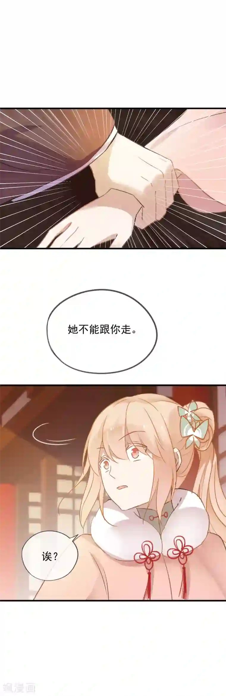 我的猫仙大人第43话 落寞的小狗