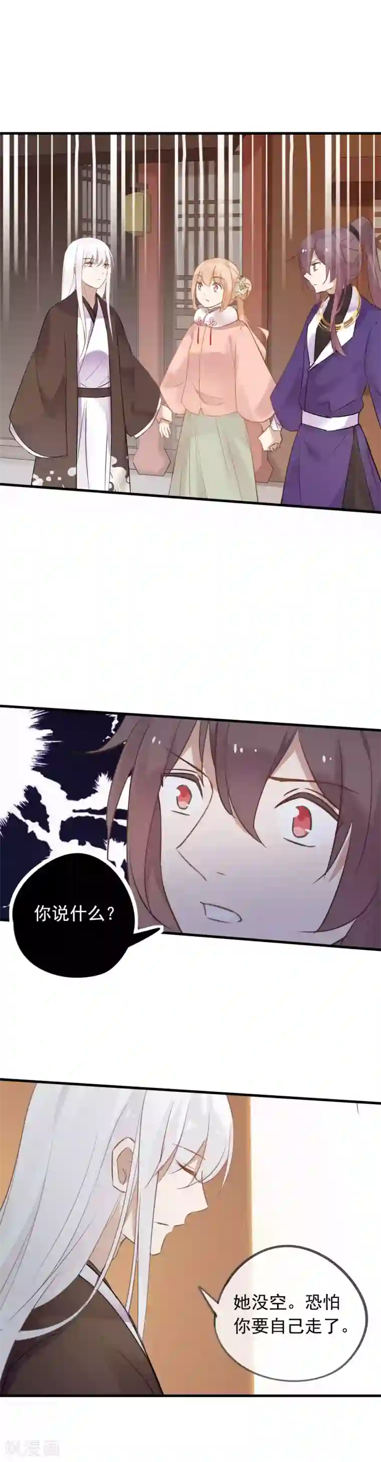 我的猫仙大人第43话 落寞的小狗