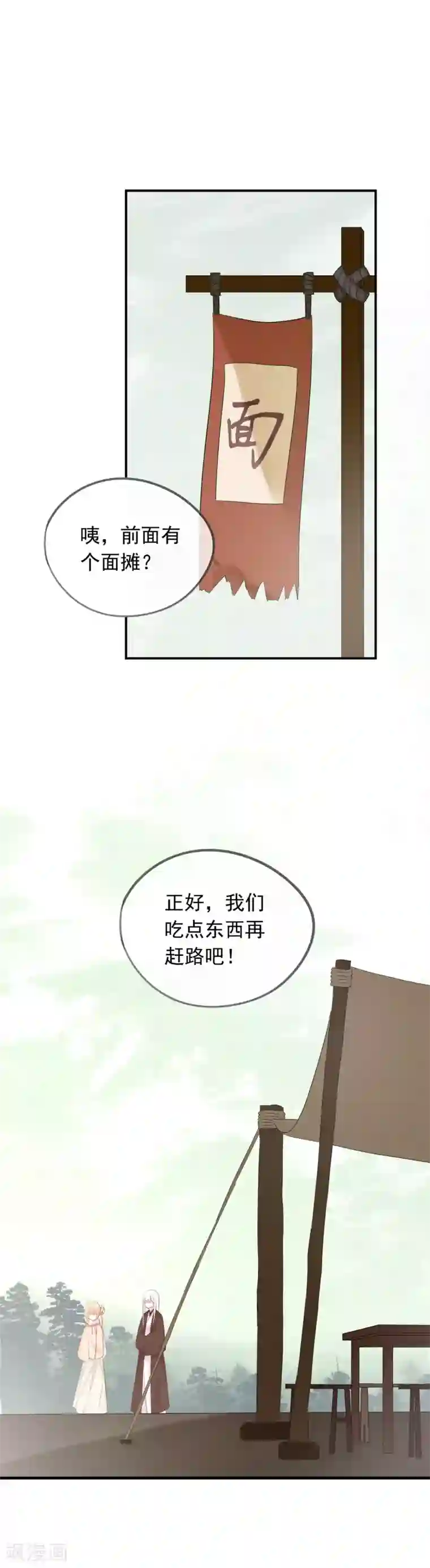 我的猫仙大人第44话 还魂丹！