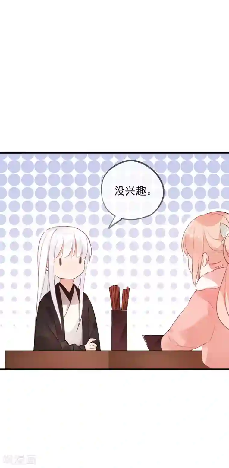 我的猫仙大人第44话 还魂丹！