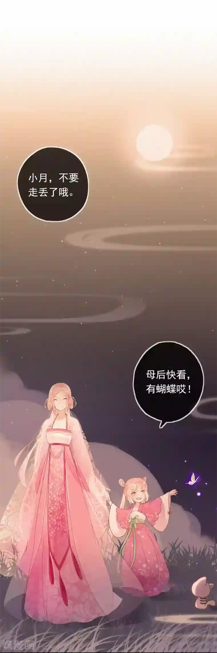 我的猫仙大人第44话 还魂丹！