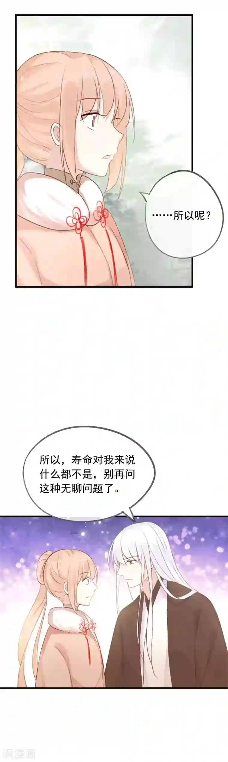 我的猫仙大人第44话 还魂丹！