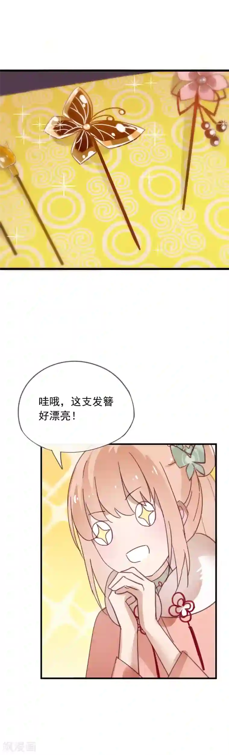 我的猫仙大人第45话 她······她不是我夫人