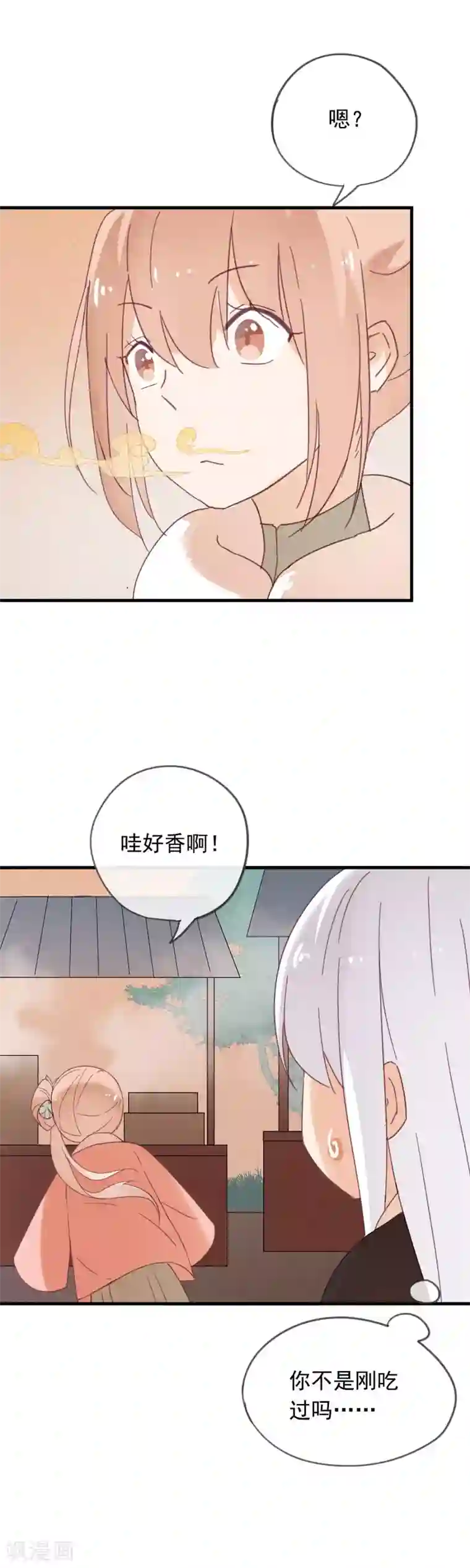 我的猫仙大人第45话 她······她不是我夫人