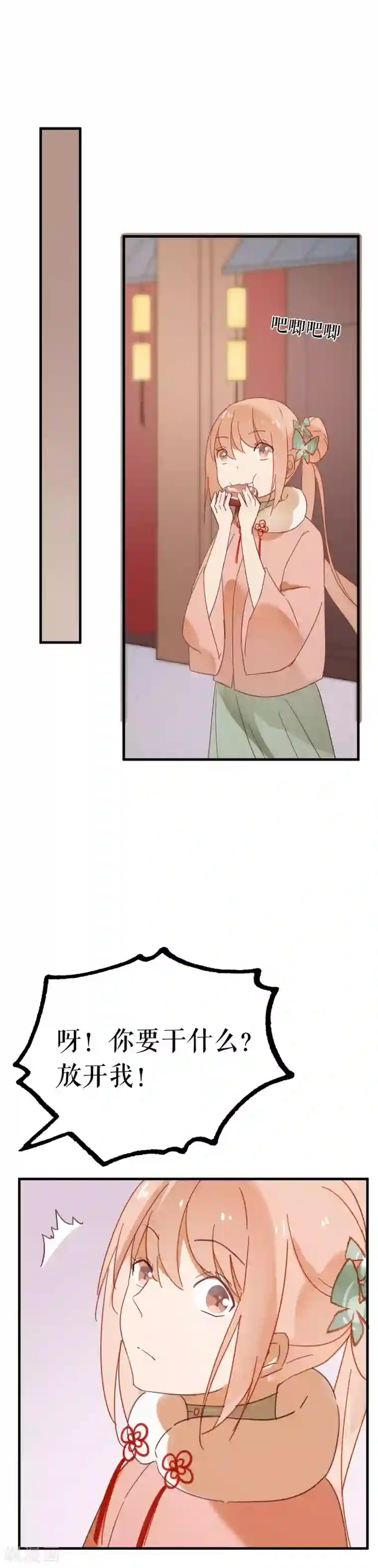 我的猫仙大人第45话 她······她不是我夫人