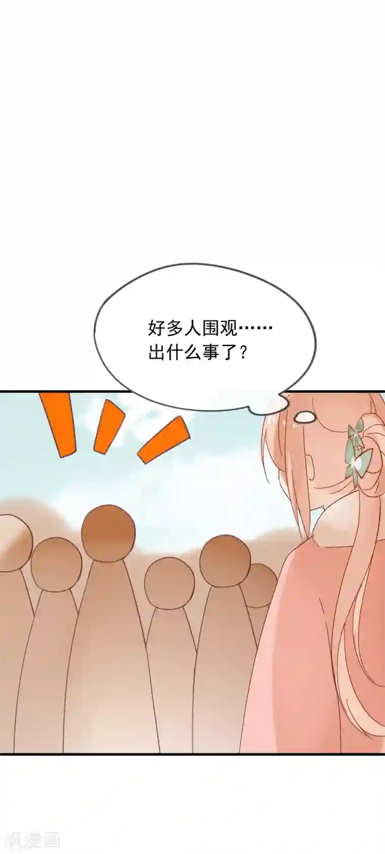 我的猫仙大人第45话 她······她不是我夫人