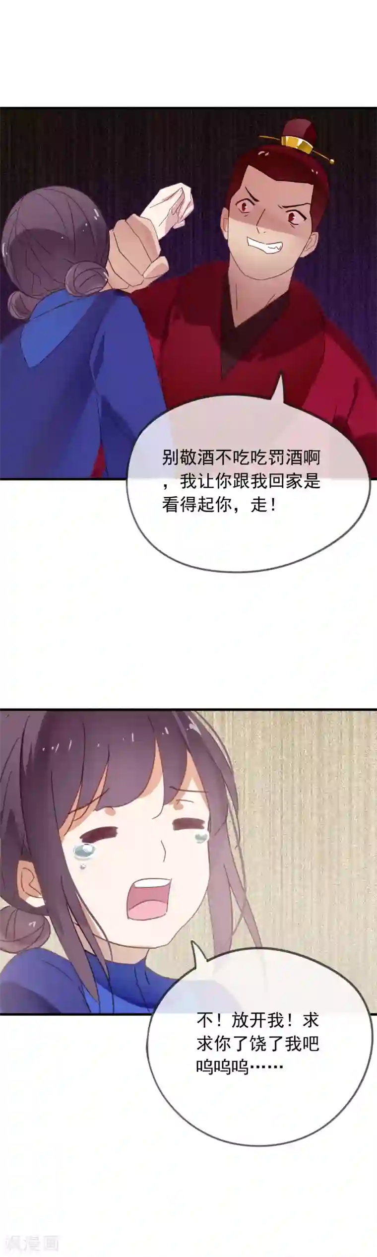 我的猫仙大人第45话 她······她不是我夫人