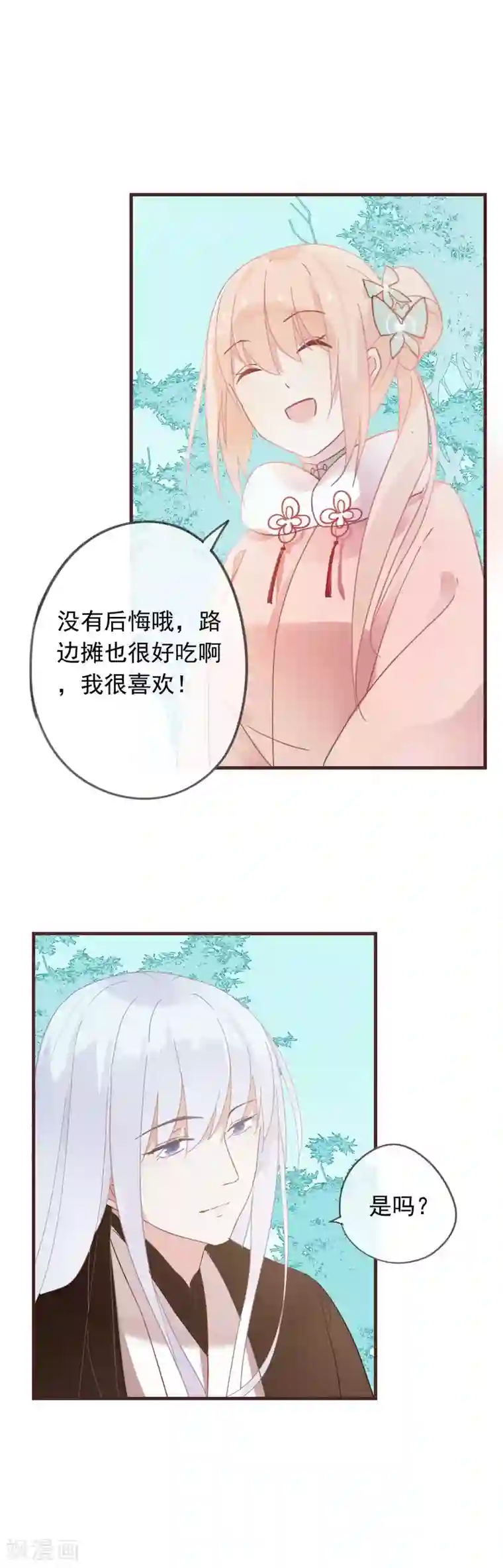 我的猫仙大人第45话 她······她不是我夫人