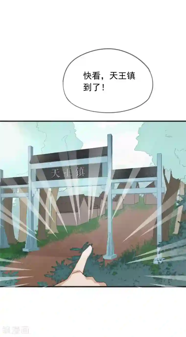 我的猫仙大人第45话 她······她不是我夫人