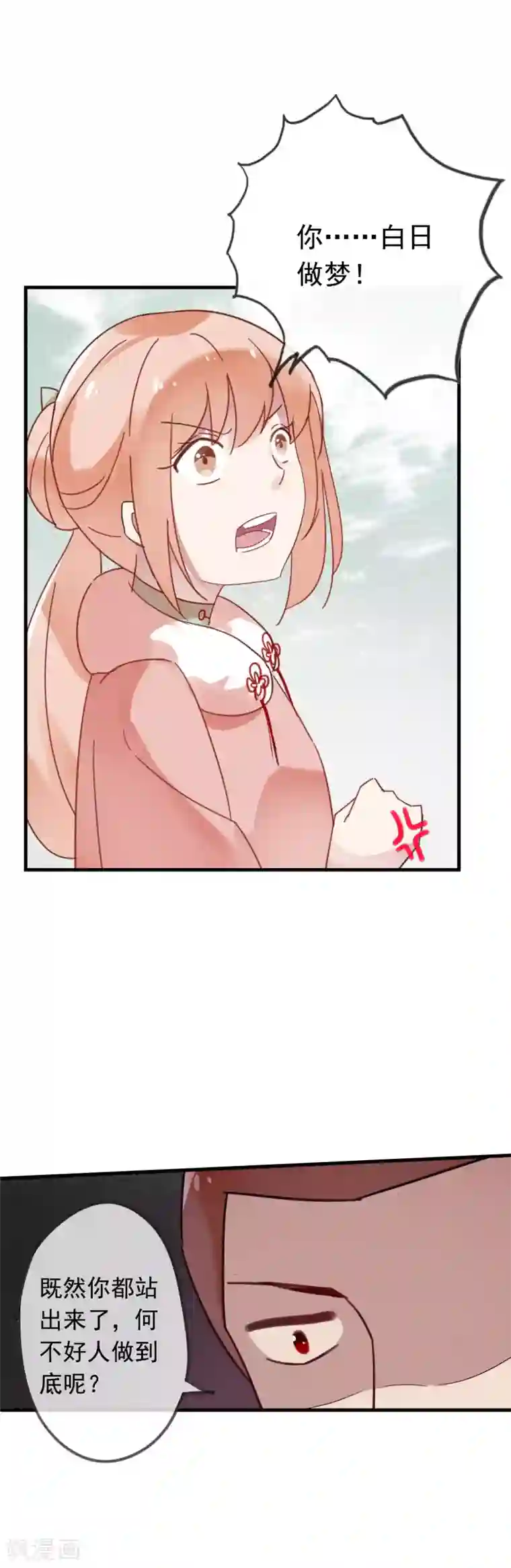 我的猫仙大人第46话 和我结婚吧，小妹妹