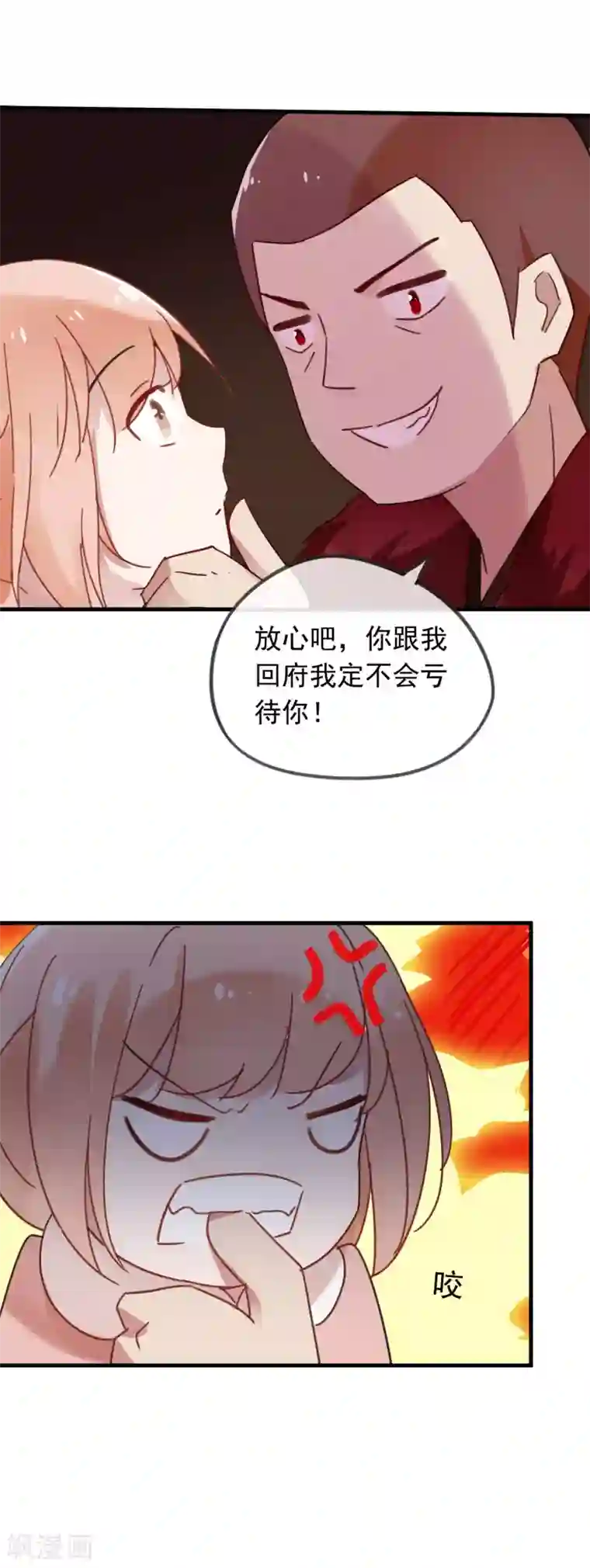 我的猫仙大人第46话 和我结婚吧，小妹妹