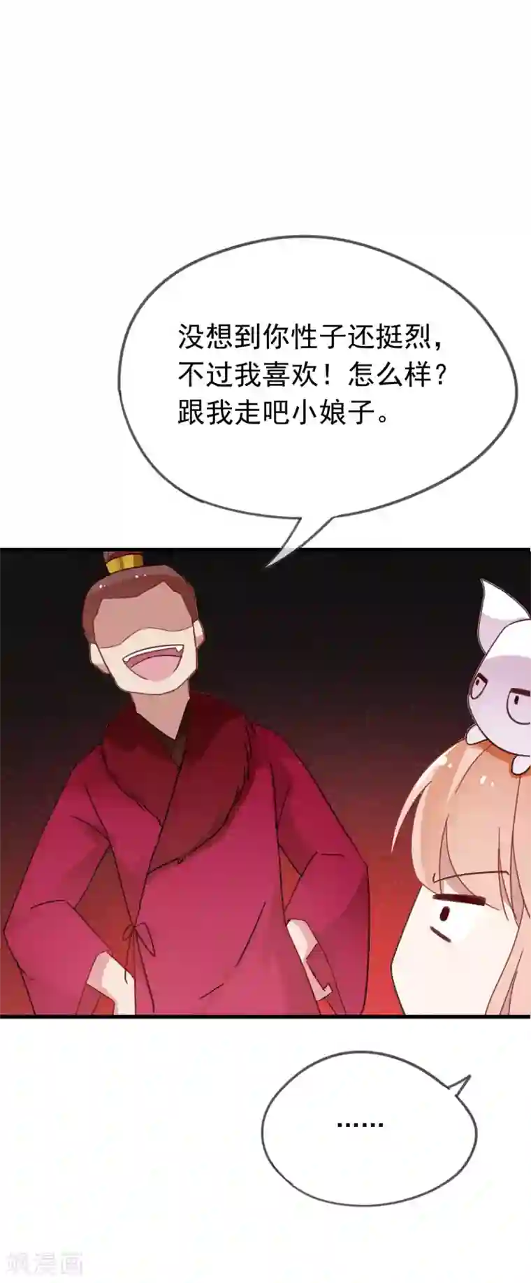 我的猫仙大人第46话 和我结婚吧，小妹妹