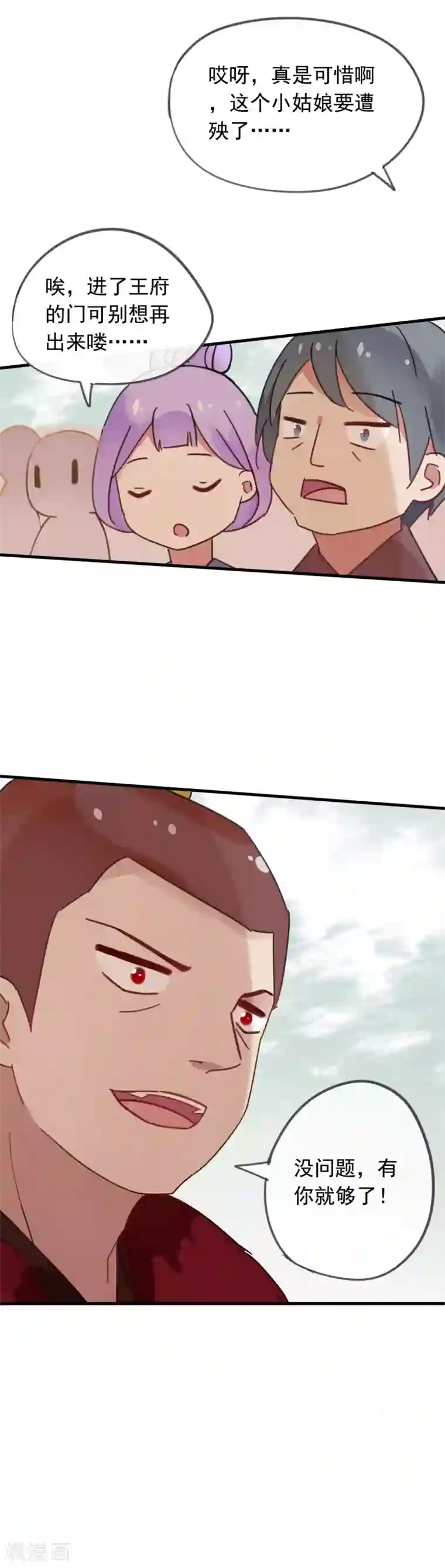 我的猫仙大人第46话 和我结婚吧，小妹妹
