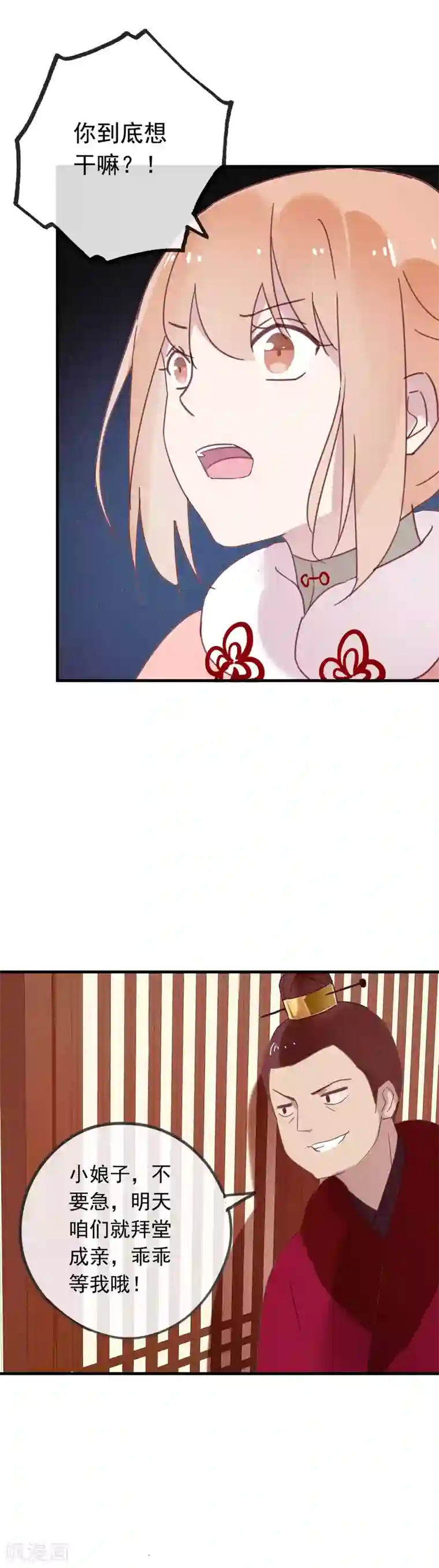 我的猫仙大人第46话 和我结婚吧，小妹妹