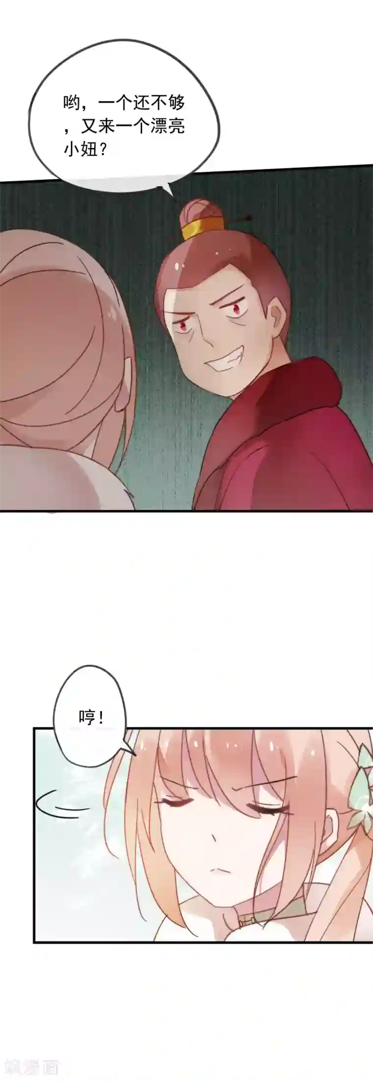 我的猫仙大人第46话 和我结婚吧，小妹妹
