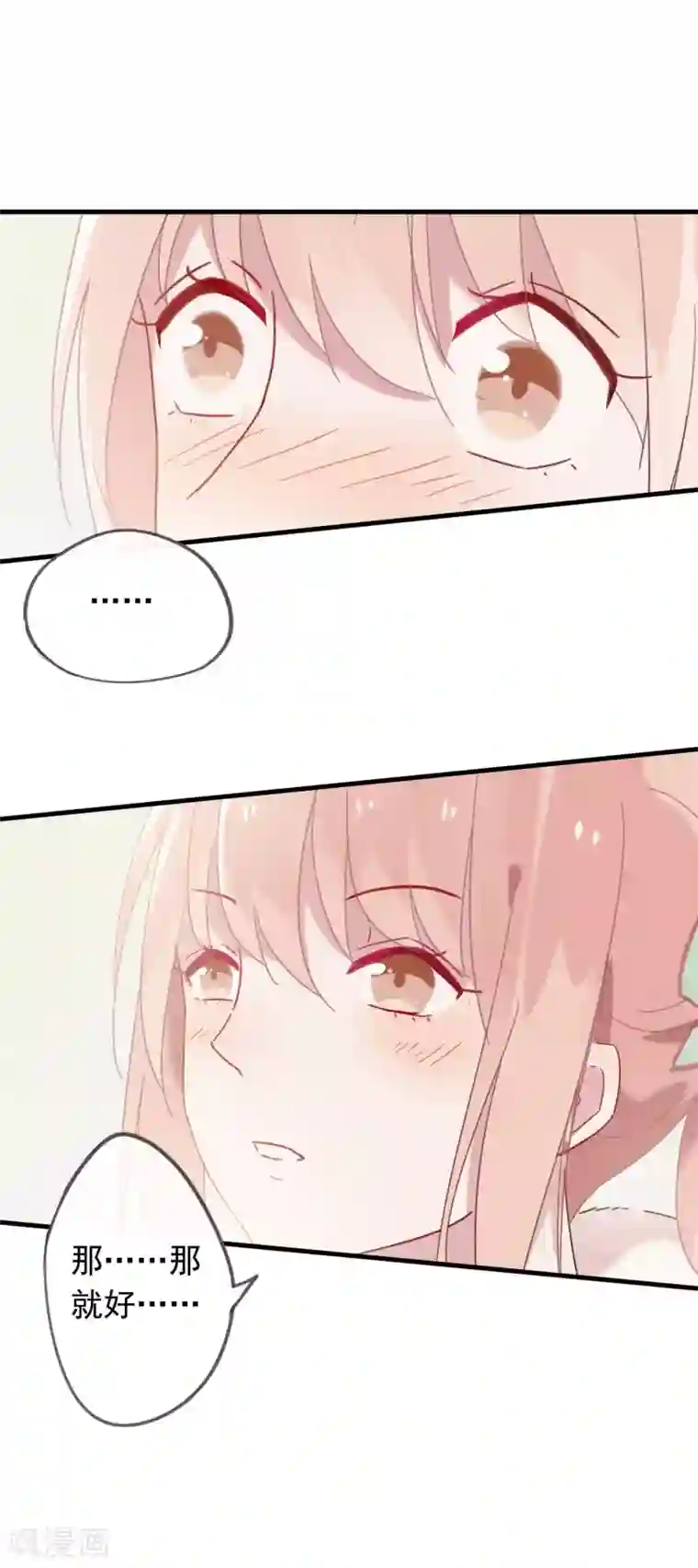 我的猫仙大人第47话 我不会让你嫁给别人