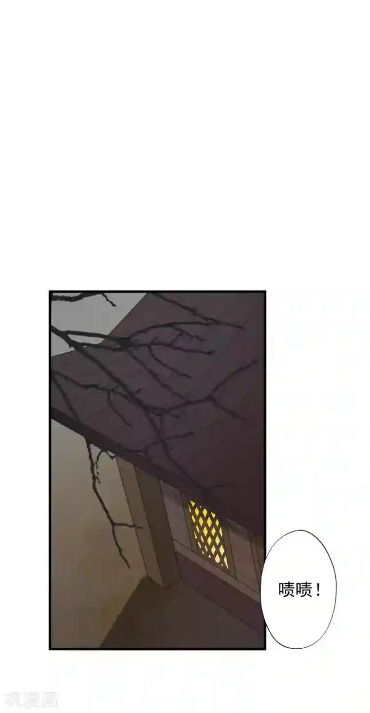 我的猫仙大人第47话 我不会让你嫁给别人