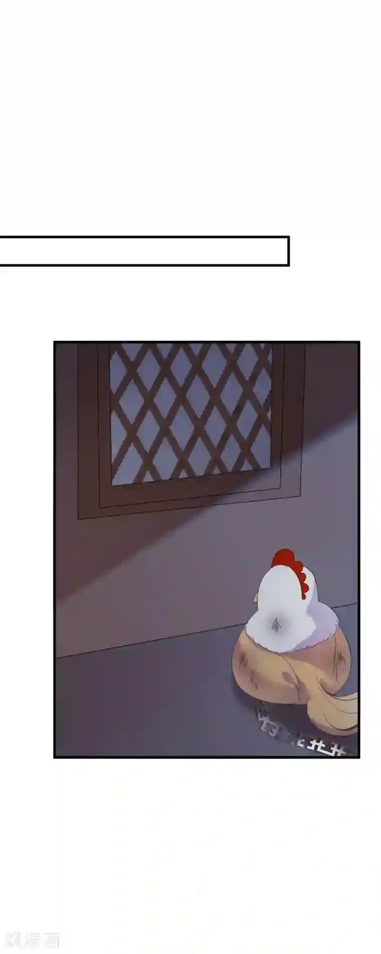 我的猫仙大人第47话 我不会让你嫁给别人