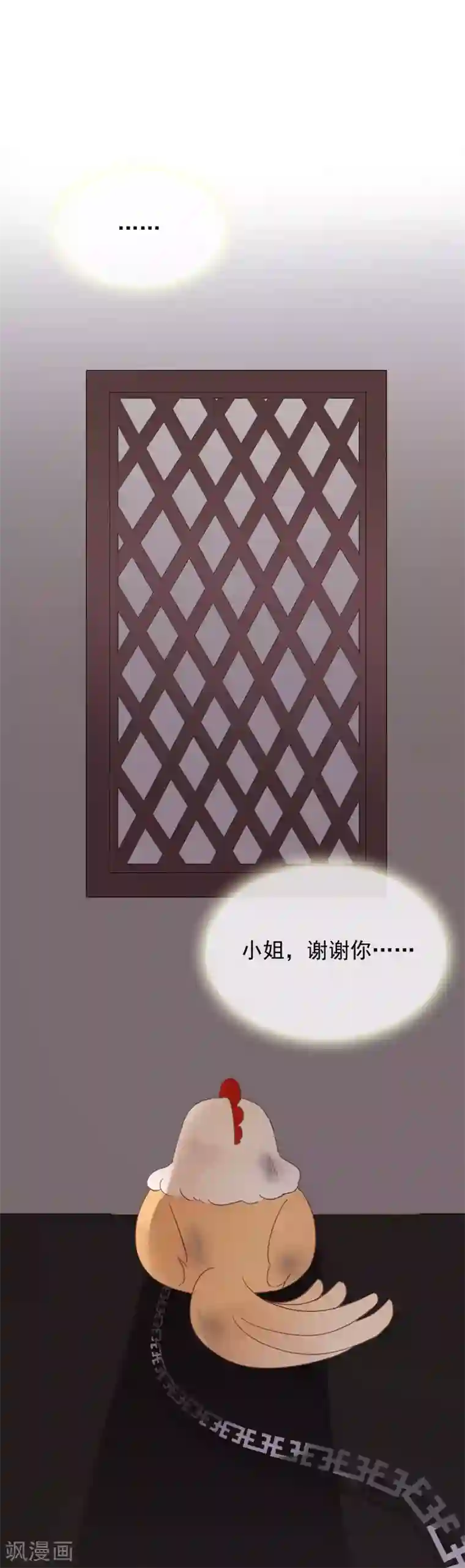 我的猫仙大人第47话 我不会让你嫁给别人
