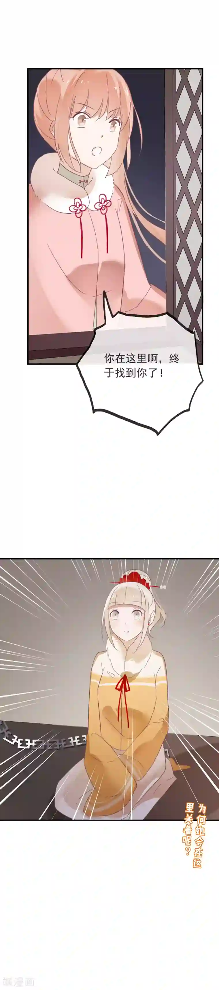 我的猫仙大人第47话 我不会让你嫁给别人