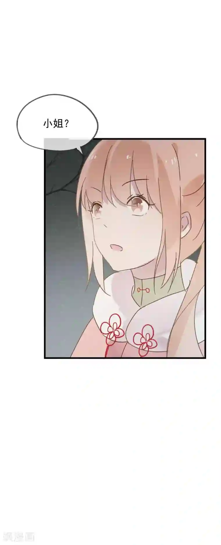 我的猫仙大人第48话 拥你入怀中~