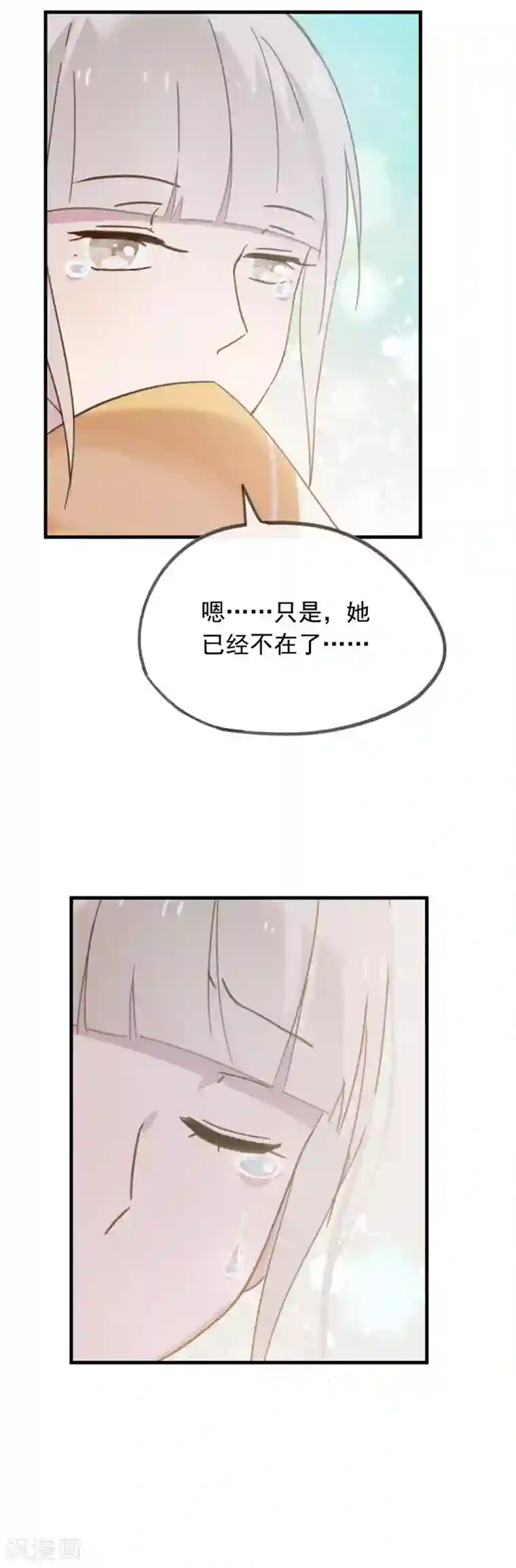 我的猫仙大人第48话 拥你入怀中~