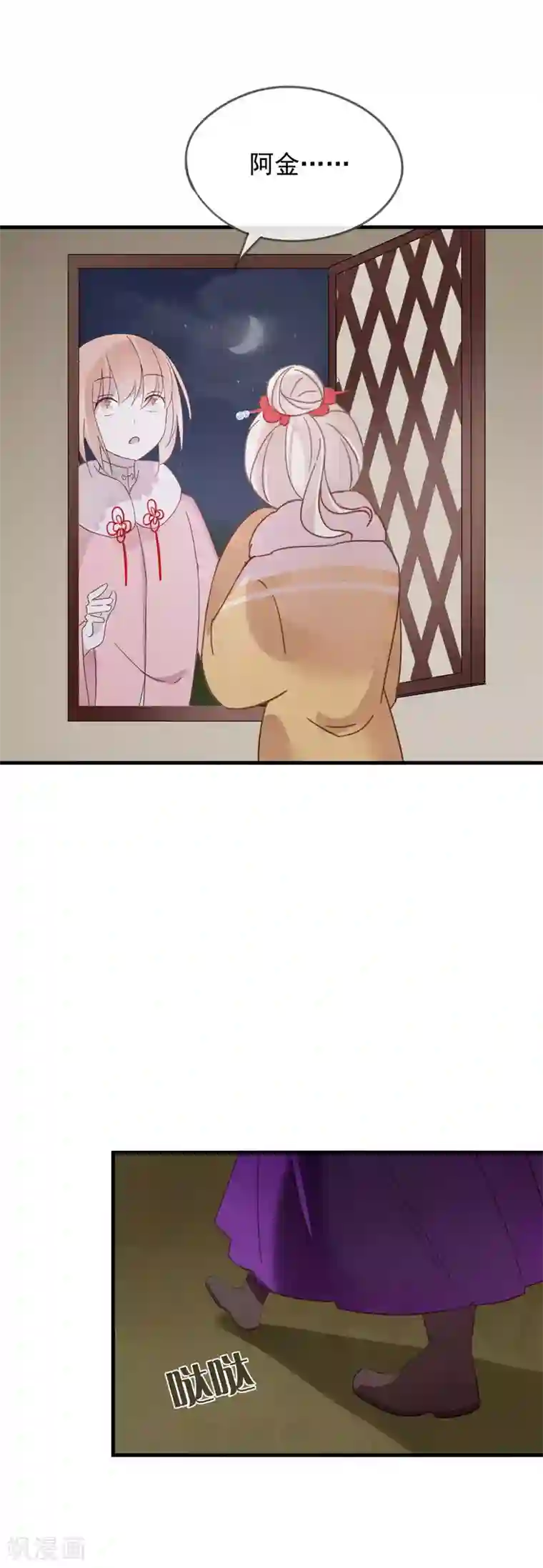 我的猫仙大人第48话 拥你入怀中~