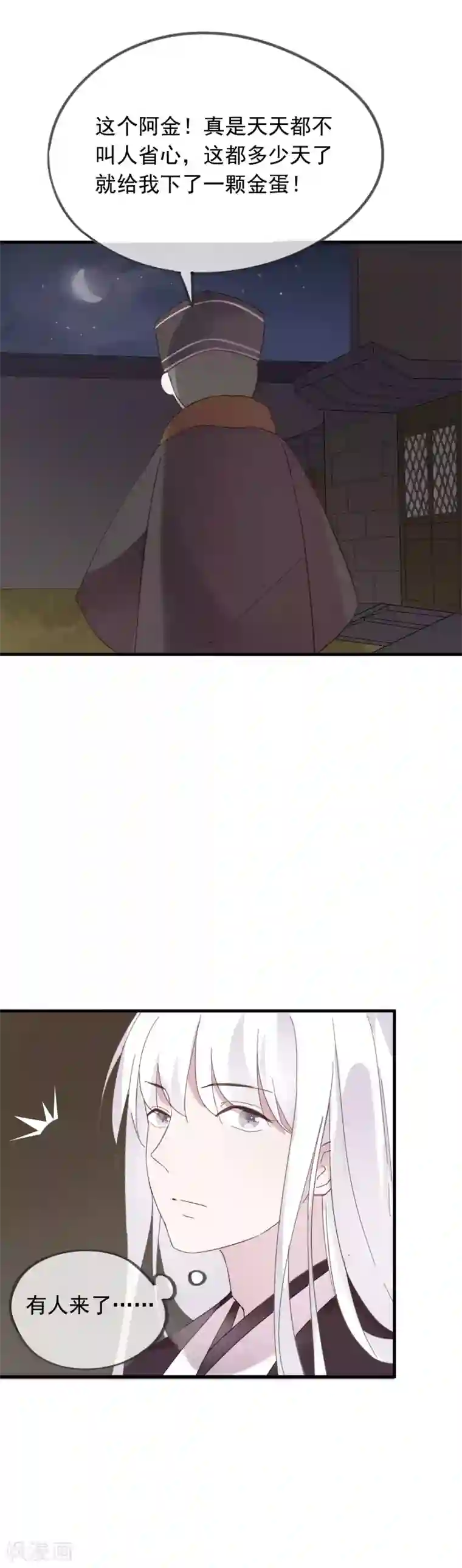 我的猫仙大人第48话 拥你入怀中~