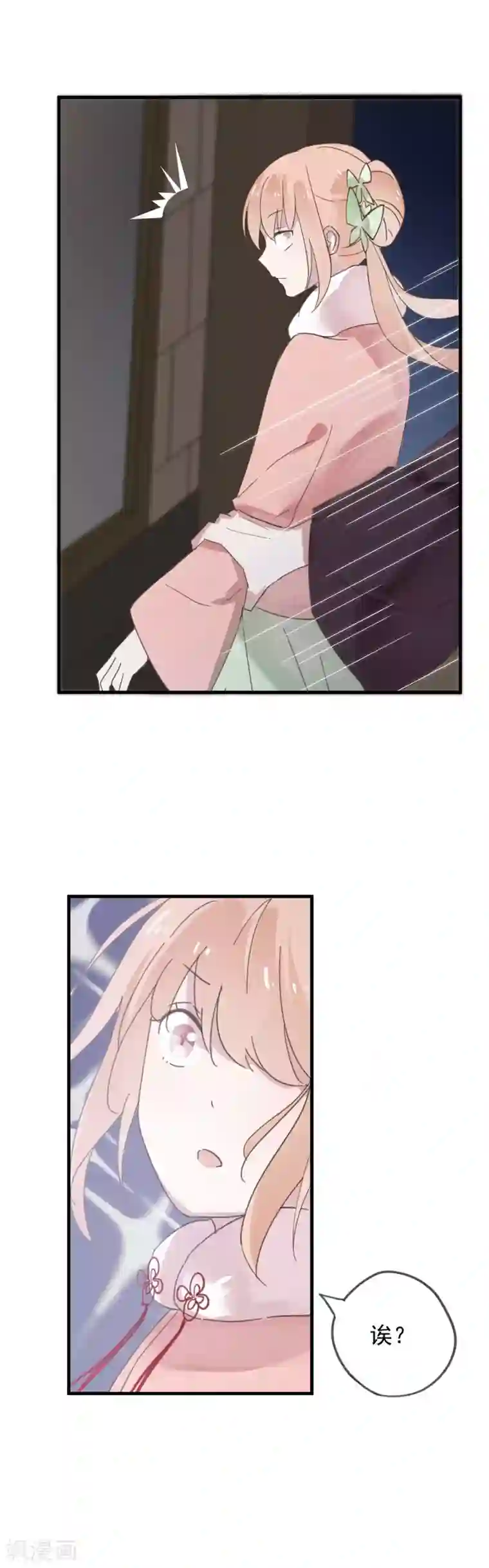 我的猫仙大人第48话 拥你入怀中~