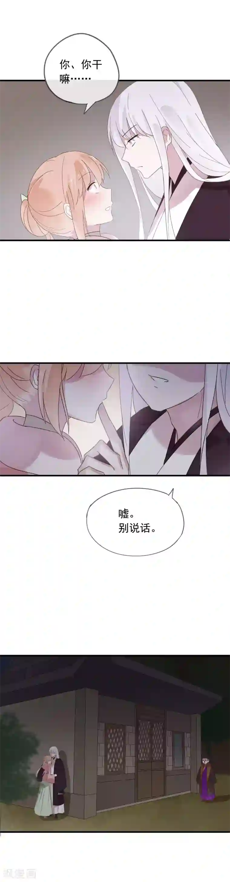 我的猫仙大人第48话 拥你入怀中~