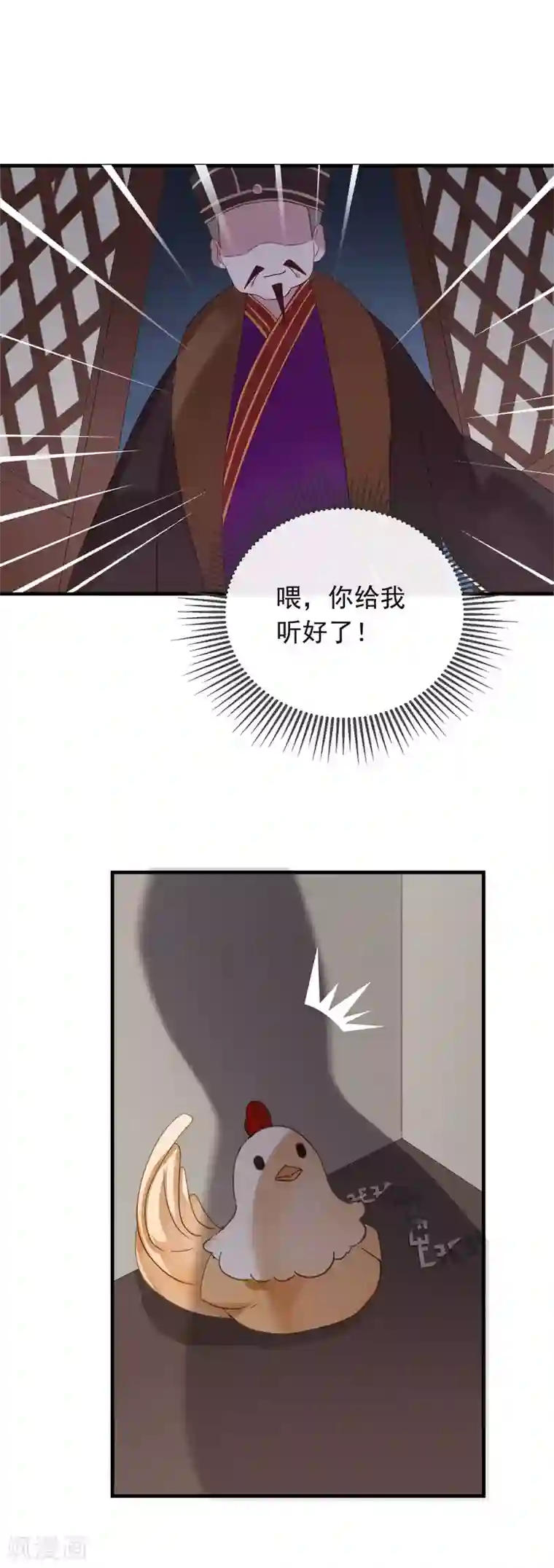 我的猫仙大人第48话 拥你入怀中~