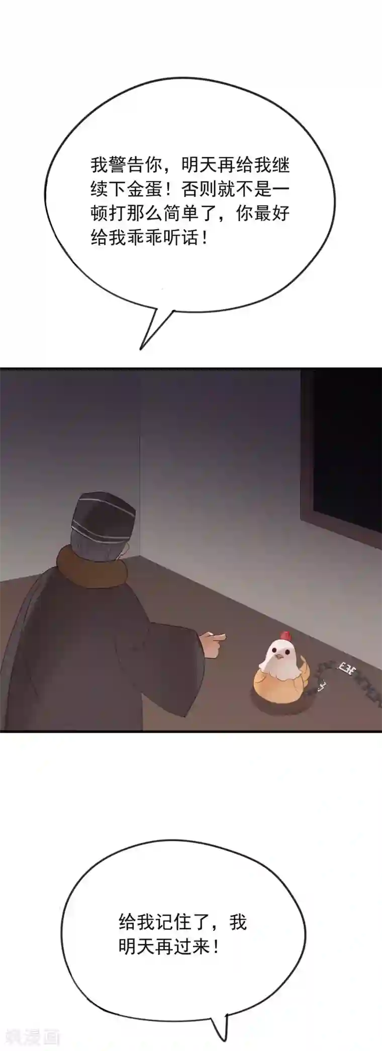 我的猫仙大人第48话 拥你入怀中~