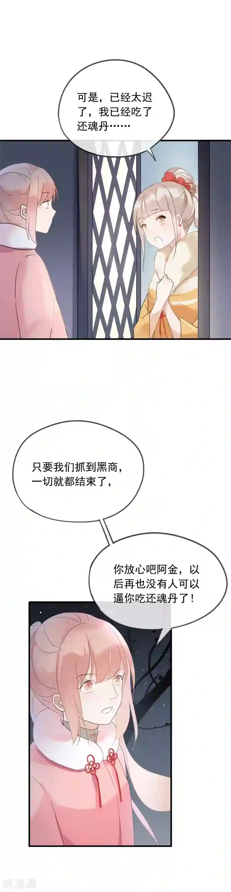 我的猫仙大人第48话 拥你入怀中~