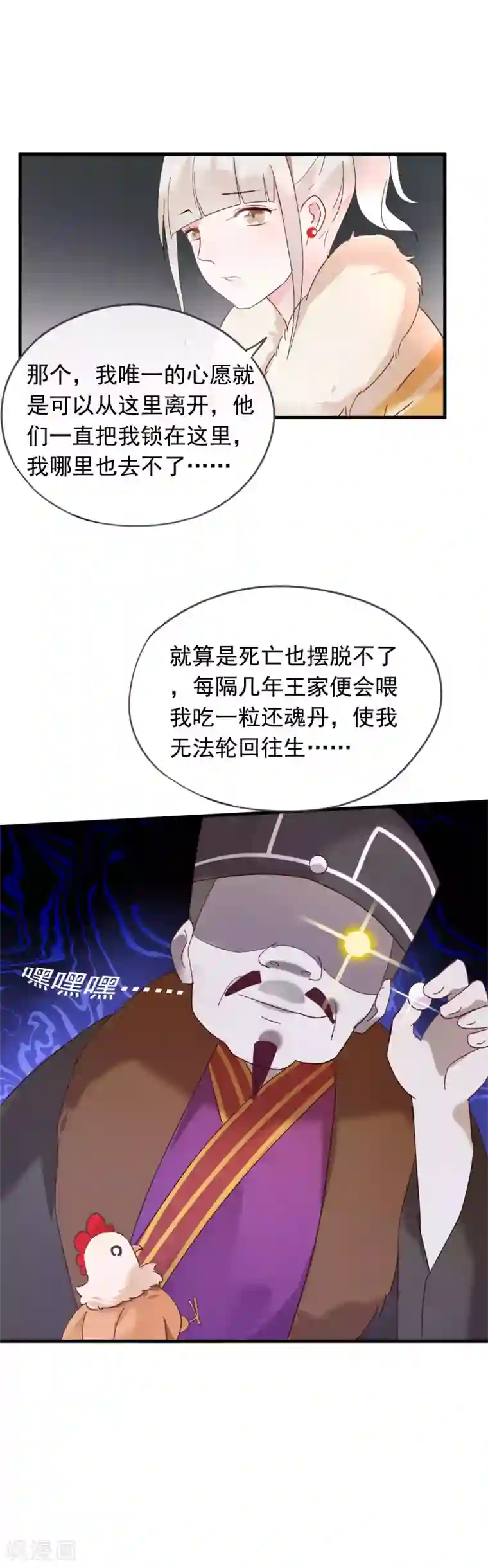 我的猫仙大人第48话 拥你入怀中~